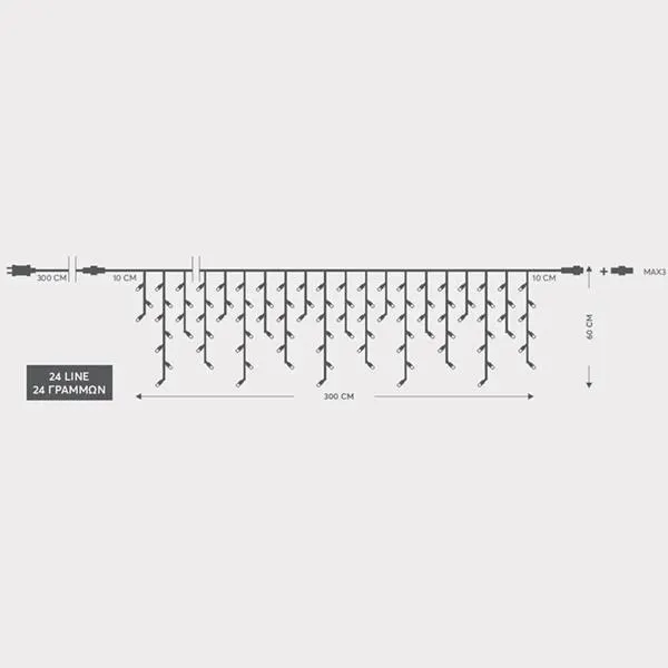 XMAS ΛΑΜΠΑΚΙ ΒΡΟΧΗ 144 LED 3mm 36V ΜΕΤΑΣΧΗΜΑΤΙΣΤΗ 4 ΕΠΕΚΤΑΣΕΙΣ ΕΩΣ 3 ΣΕΤ ΠΡΑΣΙΝΟ PVC ΚΑΛΩΔΙΟ ΘΕΡΜΟ ΛΕΥΚΟ LED (H60 x W300cm 5/7/5/7) ΠΑΡΟΧΗ 3m ΙΡ44