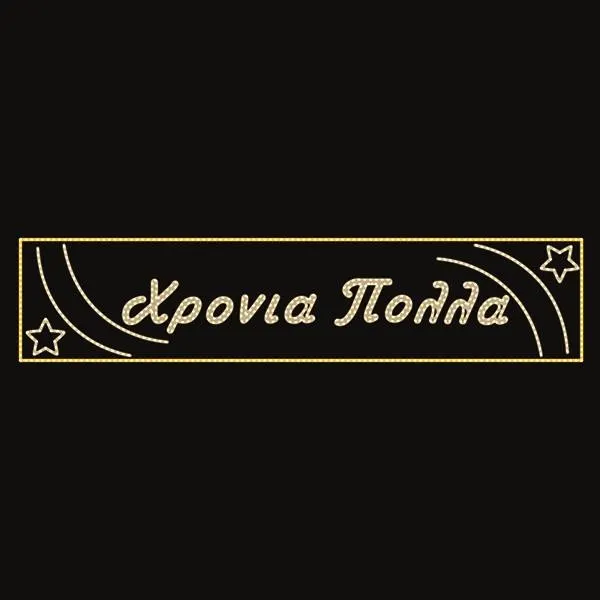 XMAS ΕΠΑΓΓΕΛΜΑΤΙΚΟ ΕΠΙΣΤΗΛΙΟ ΣΧΕΔΙΟ ΓΙΡΛΑΝΤΑ ΧΡΟΝΙΑ ΠΟΛΛΑ ΜΕ ΑΣΤΕΡΙΑ 230V ΘΕΡΜΗ ΛΕΥΚΗ LED ΦΩΤΟΣΩΛΗΝΑ 100x500cm IP65