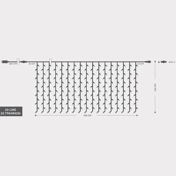 XMAS ΛΑΜΠΑΚΙ ΚΟΥΡΤΙΝΑ 240 LED 3mm 31V ΜΕΤΑΣΧΗΜΑΤΙΣΤΗ 4 ΕΠΕΚΤΑΣΕΙΣ ΕΩΣ 3 ΣΕΤ ΔΙΑΦΑΝΟ PVC ΚΑΛΩΔΙΟ ΛΕΥΚΟ LED H100 x W200cm ΠΑΡΟΧΗ 3m ΙΡ44