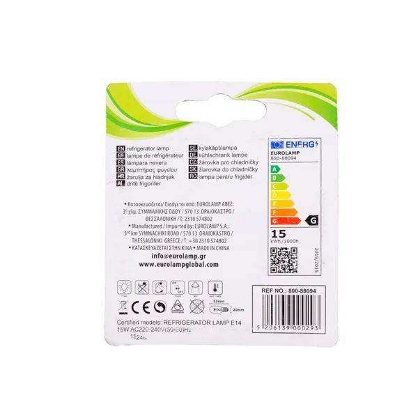 ΛAMΠA ΨYΓEIOY 15W E14 220-240V 2ΤΜΧ BLISTER